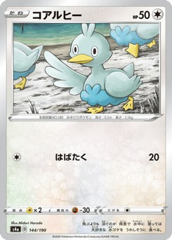 Ducklett 144/190 Shiny Star V