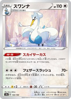 Swanna 145/190 Shiny Star V