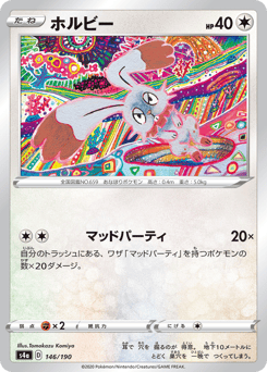 Bunnelby 146/190 Shiny Star V
