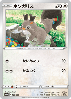 Skwovet 148/190 Shiny Star V