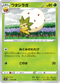Eldegoss 015/190 Shiny Star V