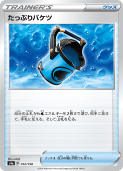 Capacious Bucket 162/190 Shiny Star V