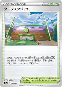 Turffield Stadium 179/190 Shiny Star V