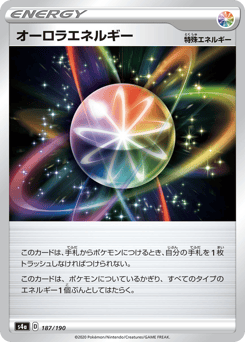 Aurora Energy 187/190 Shiny Star V