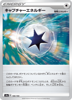 Capture Energy 188/190 Shiny Star V