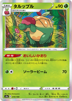 Appletun 019/190 Shiny Star V