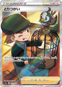 Bird Keeper 193/190 Shiny Star V