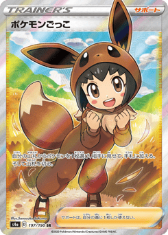 Poké Kid 197/190 Shiny Star V