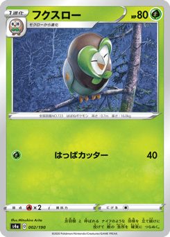 Dartrix 002/190 Shiny Star V