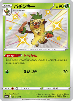 Thwackey 204/190 Shiny Star V