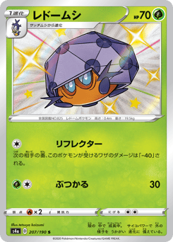 Dottler 207/190 Shiny Star V