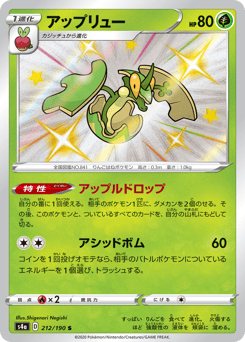 Flapple 212/190 Shiny Star V