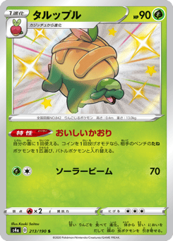 Appletun 213/190 Shiny Star V