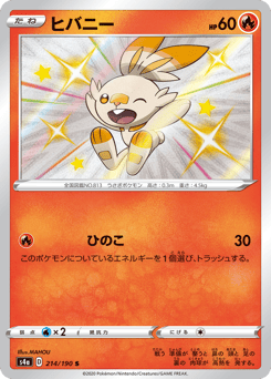 Scorbunny 214/190 Shiny Star V