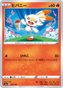 Scorbunny 022/190 Shiny Star V