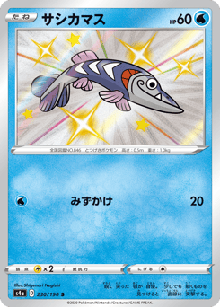 Arrokuda 230/190 Shiny Star V