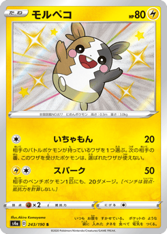 Morpeko 243/190 Shiny Star V