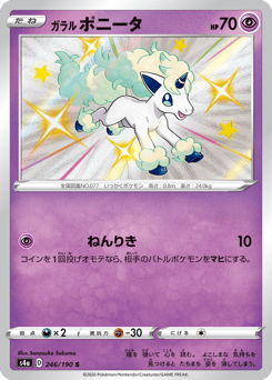 Galarian Ponyta 246/190 Shiny Star V