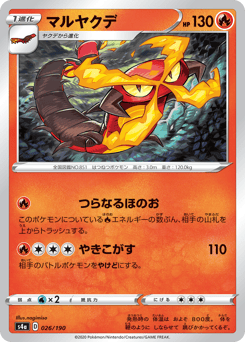 Centiskorch 026/190 Shiny Star V