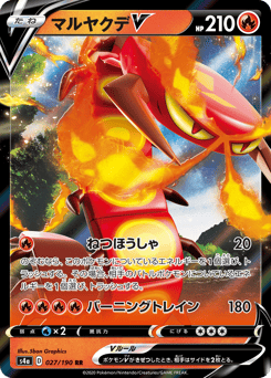 Centiskorch V 027/190 Shiny Star V