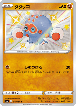 Clobbopus 271/190 Shiny Star V