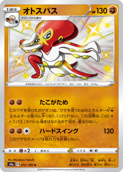 Grapploct 272/190 Shiny Star V