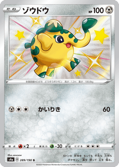 Cufant 289/190 Shiny Star V
