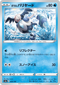 Galarian Mr. Mime 029/190 Shiny Star V