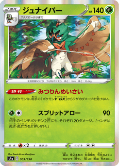 Decidueye 003/190 Shiny Star V