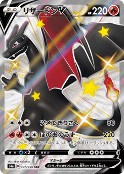 Charizard V 307/190 Shiny Star V