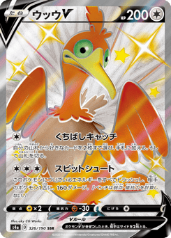 Cramorant V 326/190 Shiny Star V
