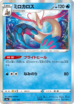 Milotic 035/190 Shiny Star V