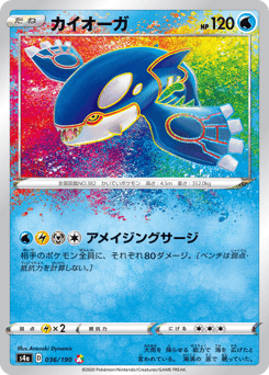 Kyogre 036/190 Shiny Star V