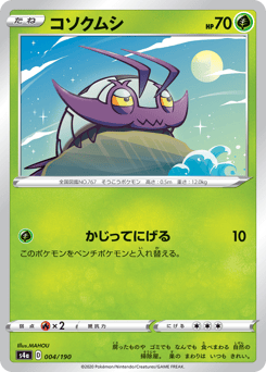 Wimpod 004/190 Shiny Star V