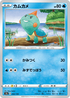 Chewtle 042/190 Shiny Star V