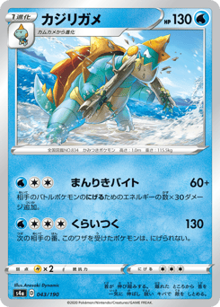 Drednaw 043/190 Shiny Star V