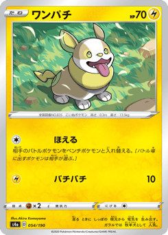 Yamper 054/190 Shiny Star V