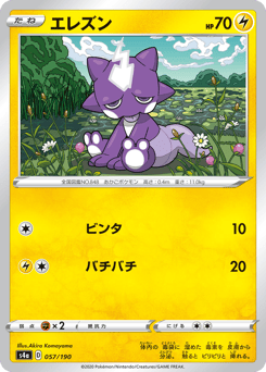 Toxel 057/190 Shiny Star V