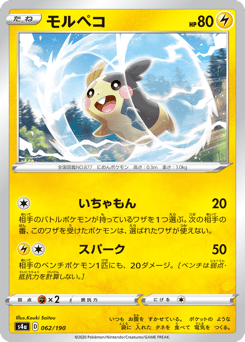 Morpeko 062/190 Shiny Star V
