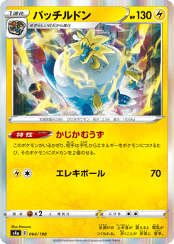 Arctozolt 064/190 Shiny Star V