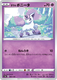 Galarian Ponyta 067/190 Shiny Star V