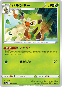 Thwackey 007/190 Shiny Star V