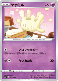 Milcery 081/190 Shiny Star V