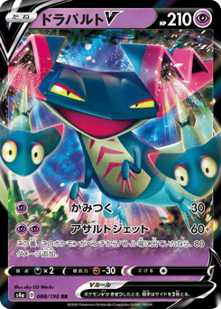 Dragapult V 088/190 Shiny Star V