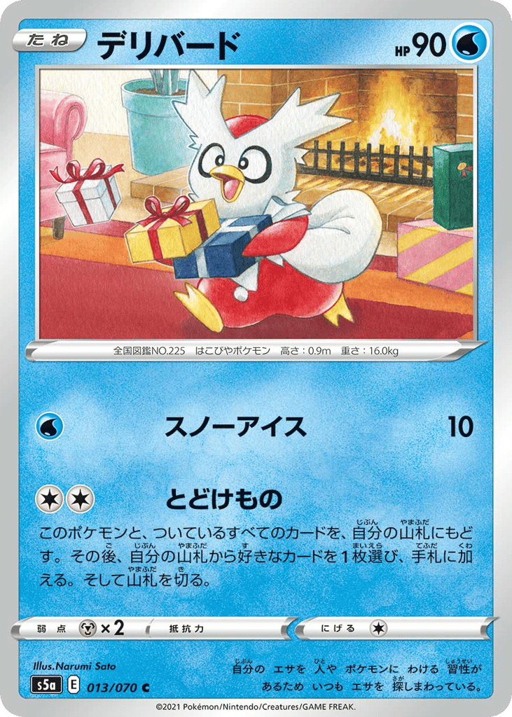 Delibird 013/070 Peerless Fighters