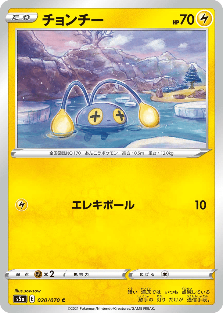Chinchou 020/070 Peerless Fighters