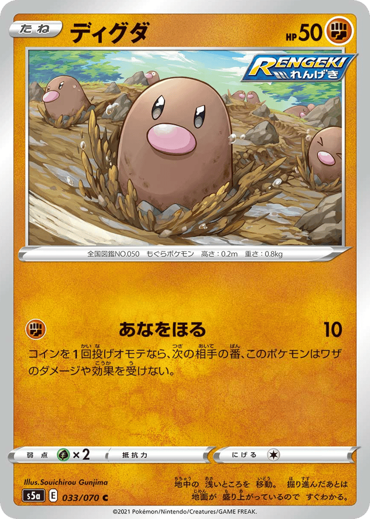 Diglett 033/070 Peerless Fighters