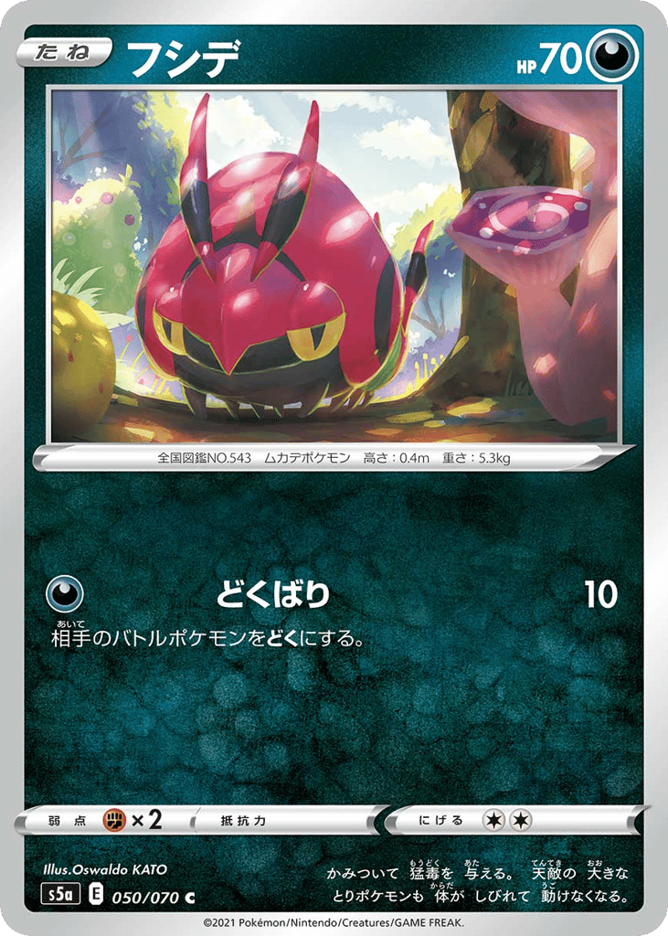 Venipede 050/070 Peerless Fighters
