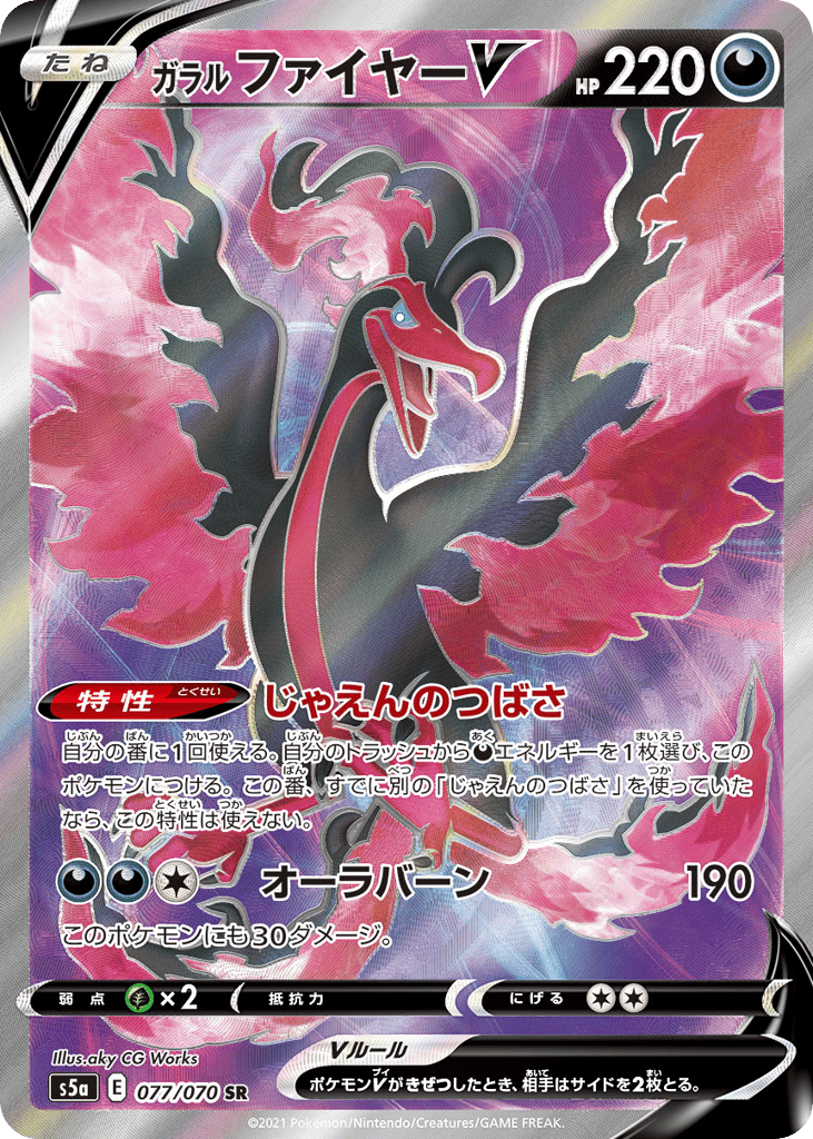 Galarian Moltres V 077/070 Peerless Fighters