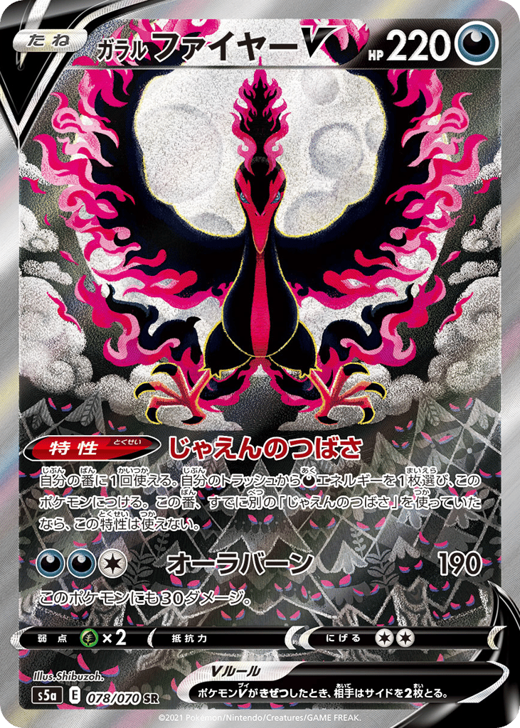 Galarian Moltres V 078/070 Peerless Fighters